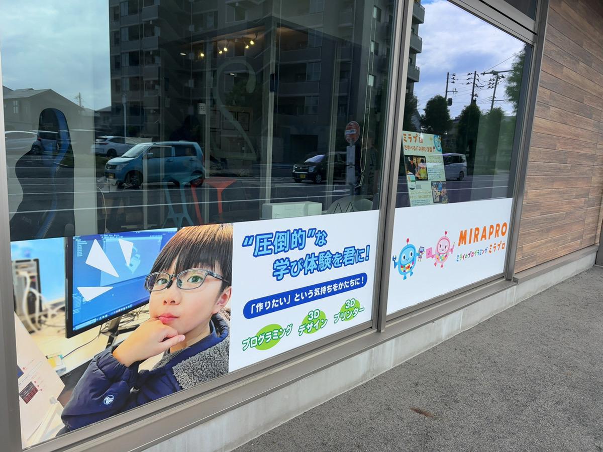 alt="ミラプロ新潟中央校のスタッフ"