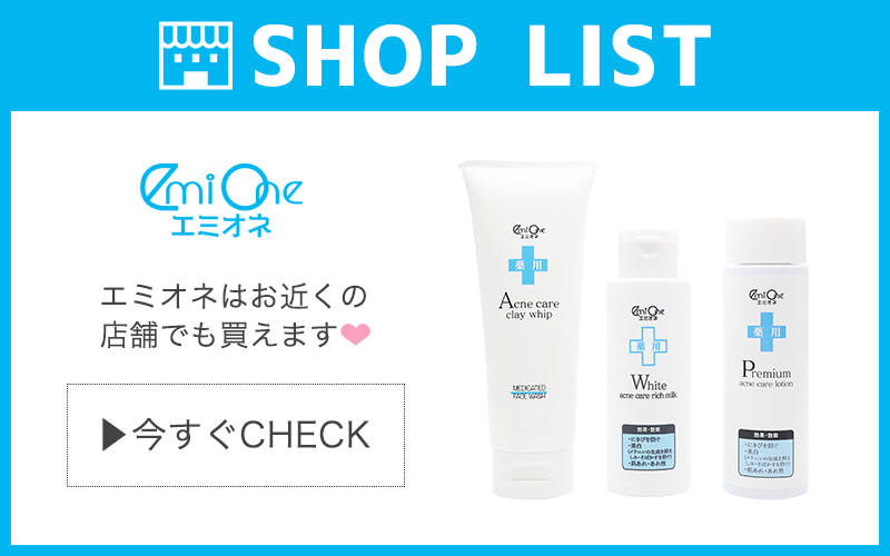 公式 Emione エミオネ 公式サイト 中島健 本田響矢 那須泰斗イメージモデル決定 郡司英里沙プロデュース美肌ブランド