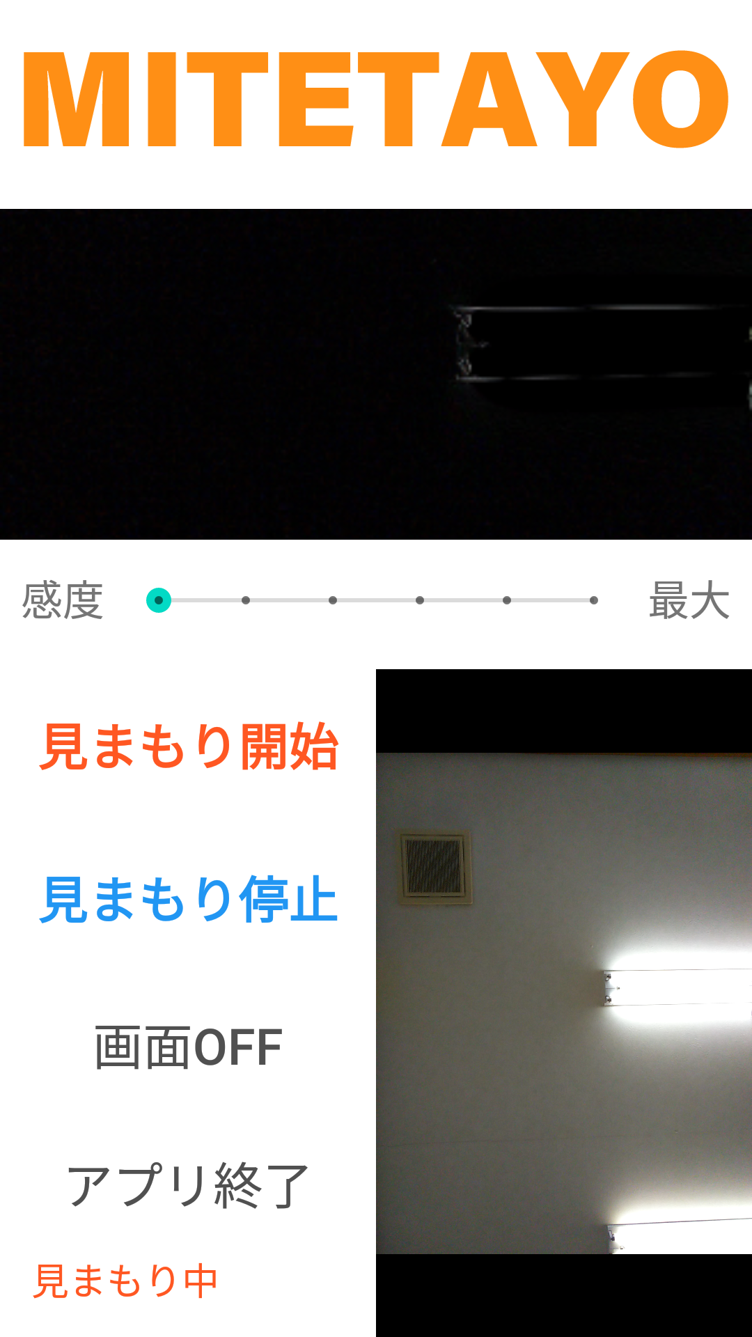 スマホでドライブレコーダー