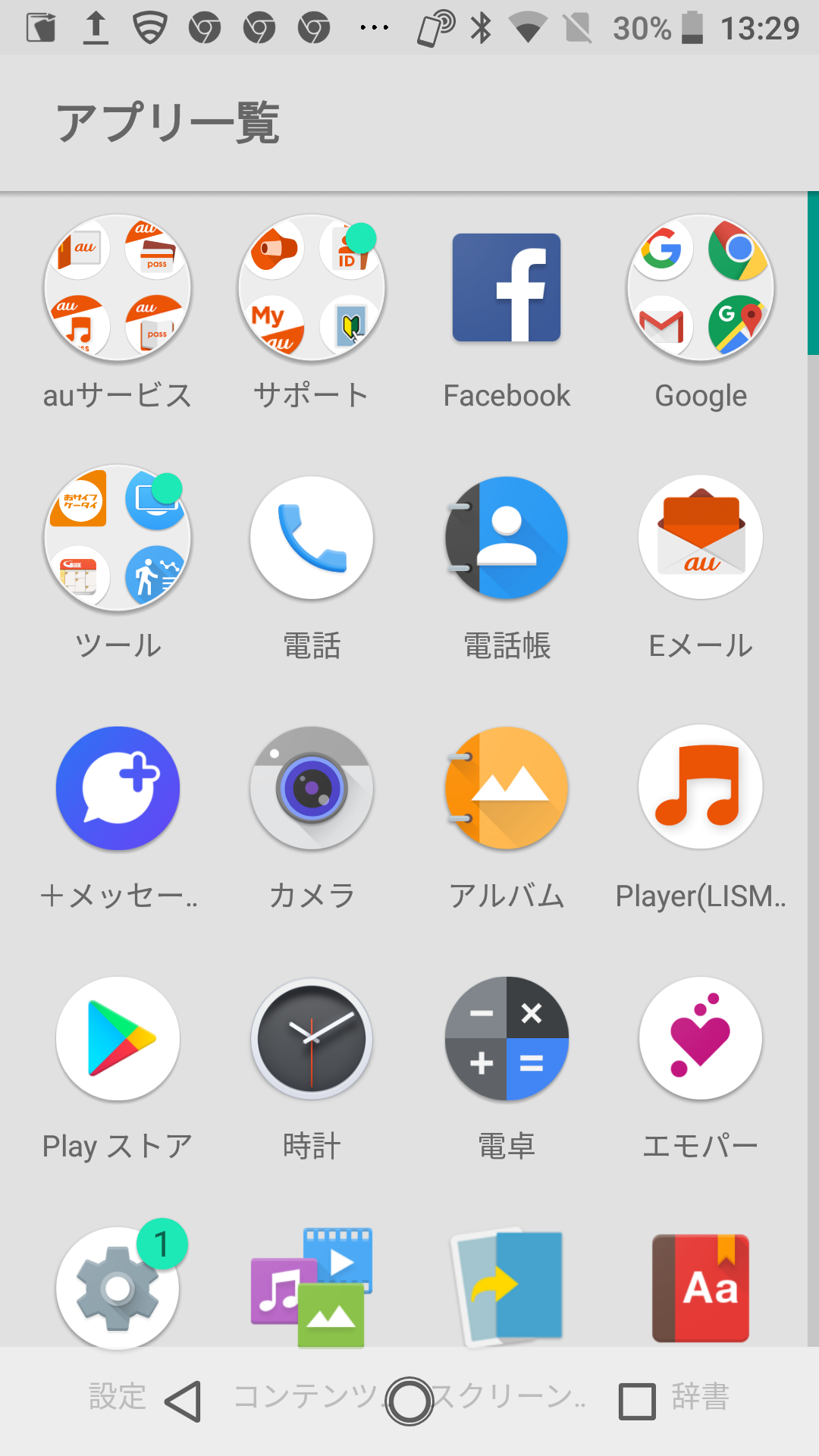 スマホでドライブレコーダー再生