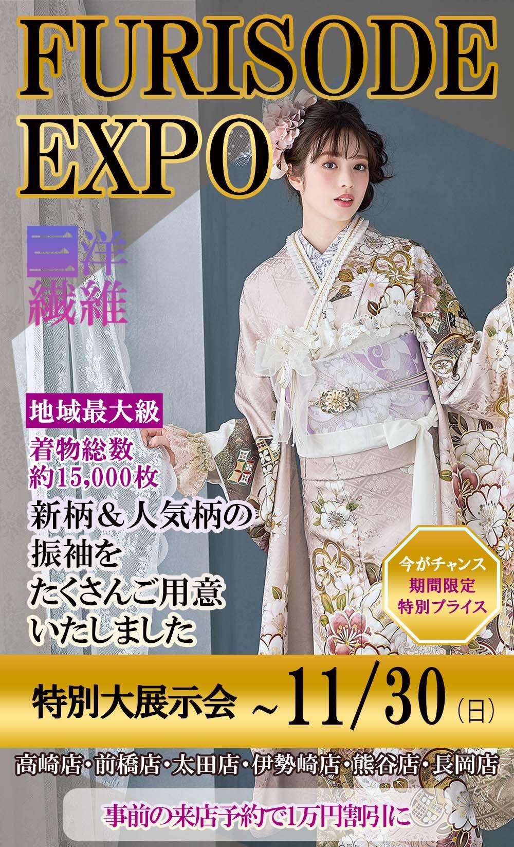 三洋繊維前橋店、店内展示会