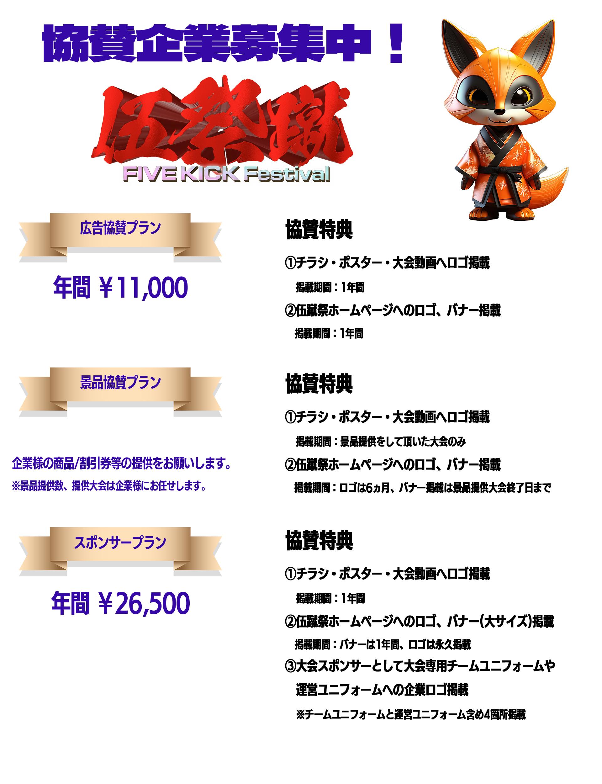 神戸フットサル 明石市 神戸市 明石 神戸 個サル フットサル