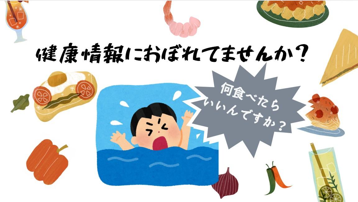 健康相談サロン ヘルシースイッチ