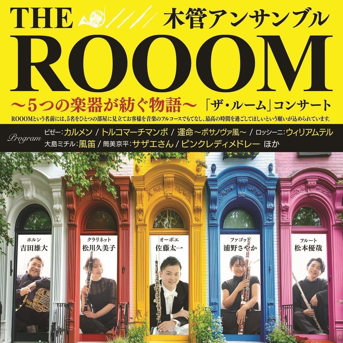 7/21『THE ROOOMコンサート』の商品画像