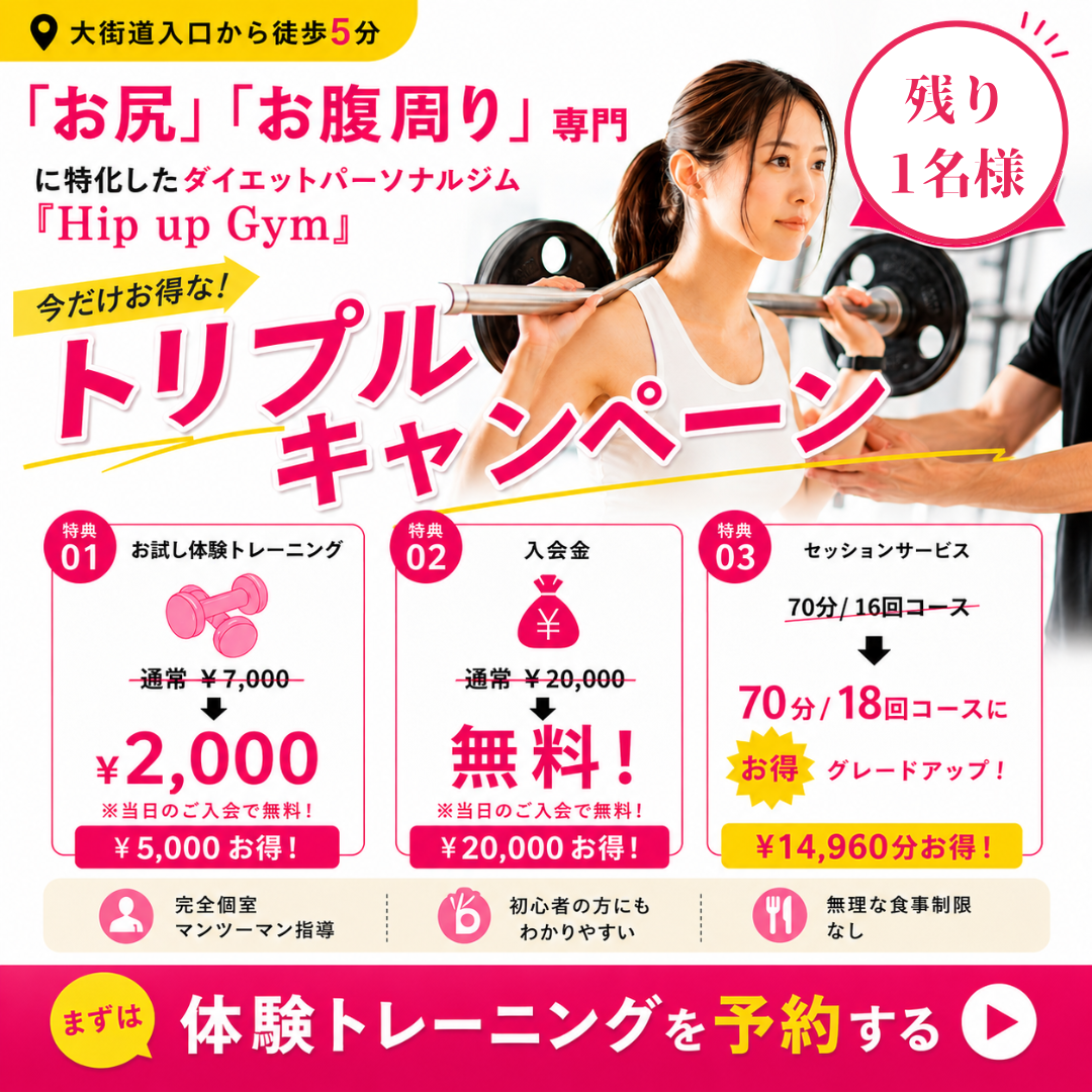 キャンペーンの画像（スマートフォン専用）