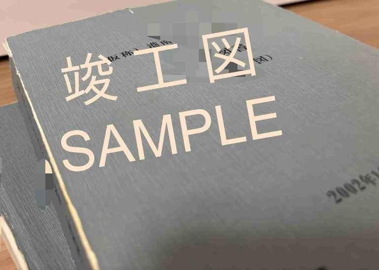 住宅ローン控除｜住宅省エネルギー性能証明書｜中古マンション｜竣工図０１