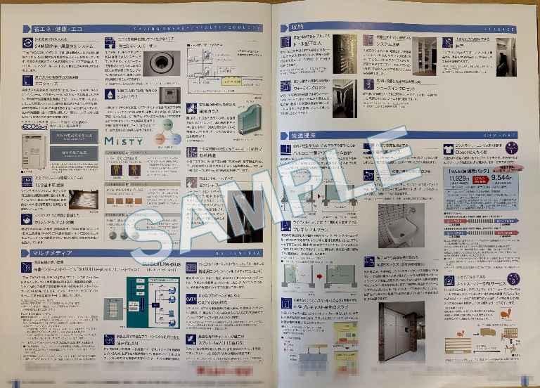 住宅ローン控除｜住宅省エネルギー性能証明書｜中古マンション｜パンフより