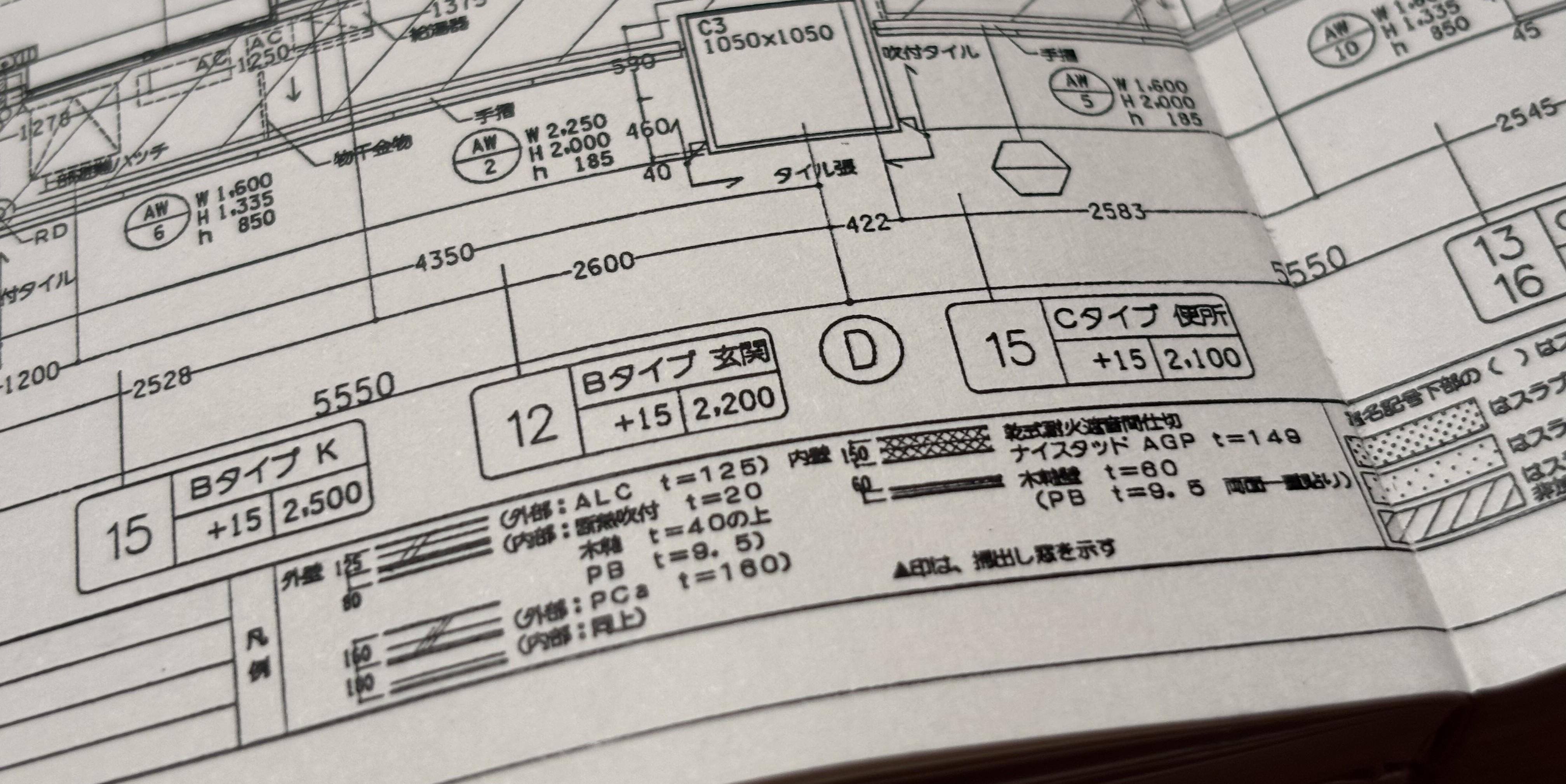 外壁廻りの断熱材の吹付け範囲・仕様・性能