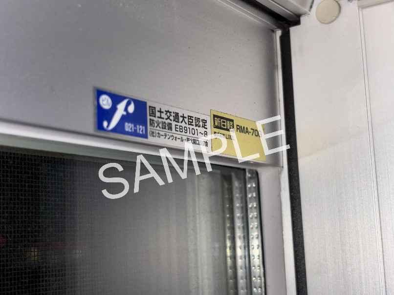 住宅ローン控除｜中古マンション｜住宅省エネルギー性能証明書｜開口部サッシ型番･品番