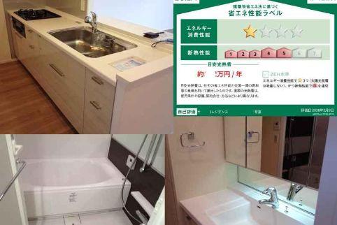 住宅ローン控除：各種設備：様々な省エネルギー性能と仕様、性能表示