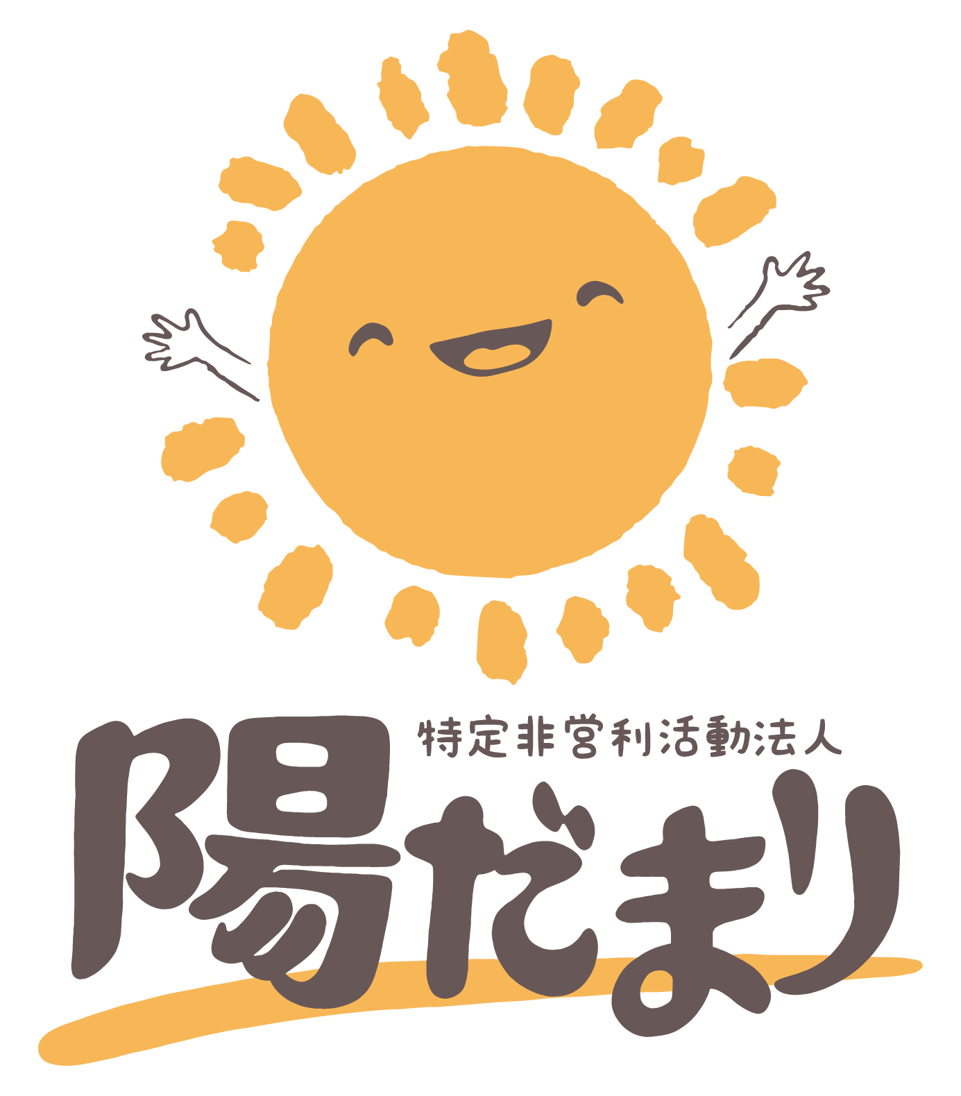 三重県鈴鹿市 ひだまり工房 就労継続支援 生活介護 陽だまり