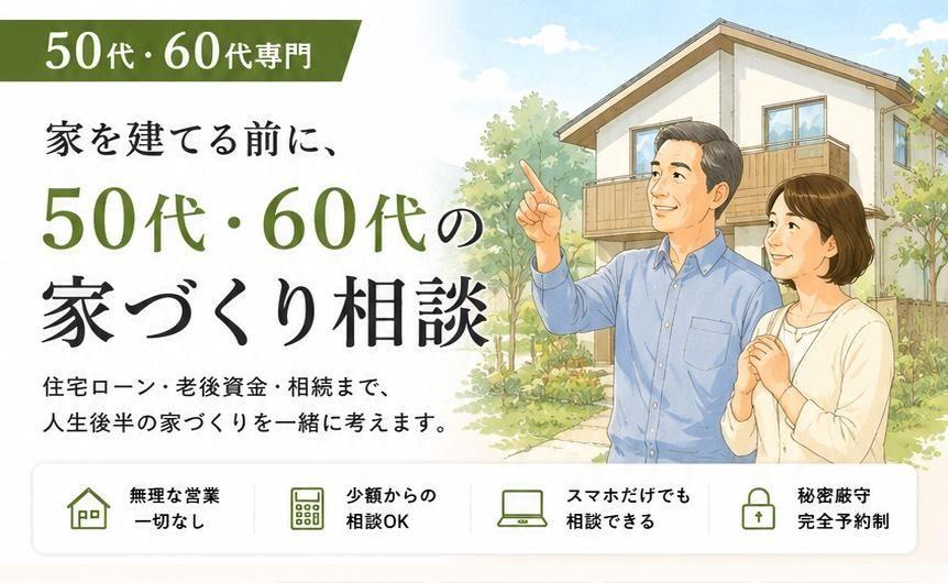 ハウスメーカー　担当　変更