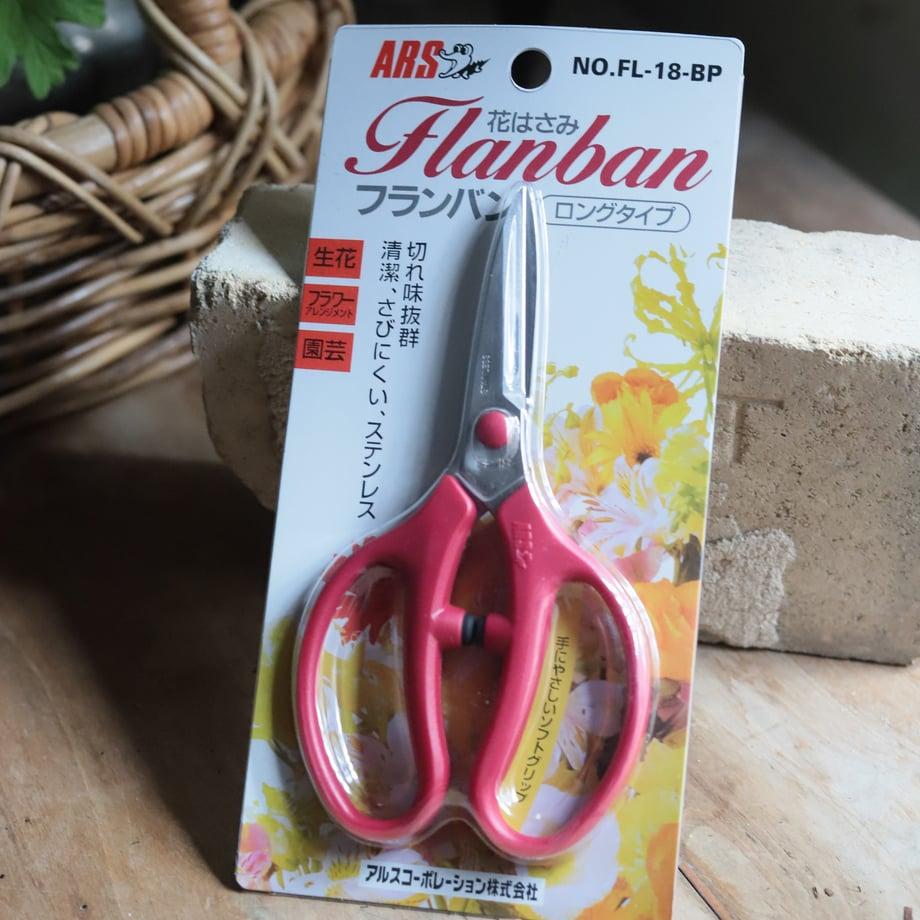 花ギャザで使いやすいハサミ「Flanban」の商品画像