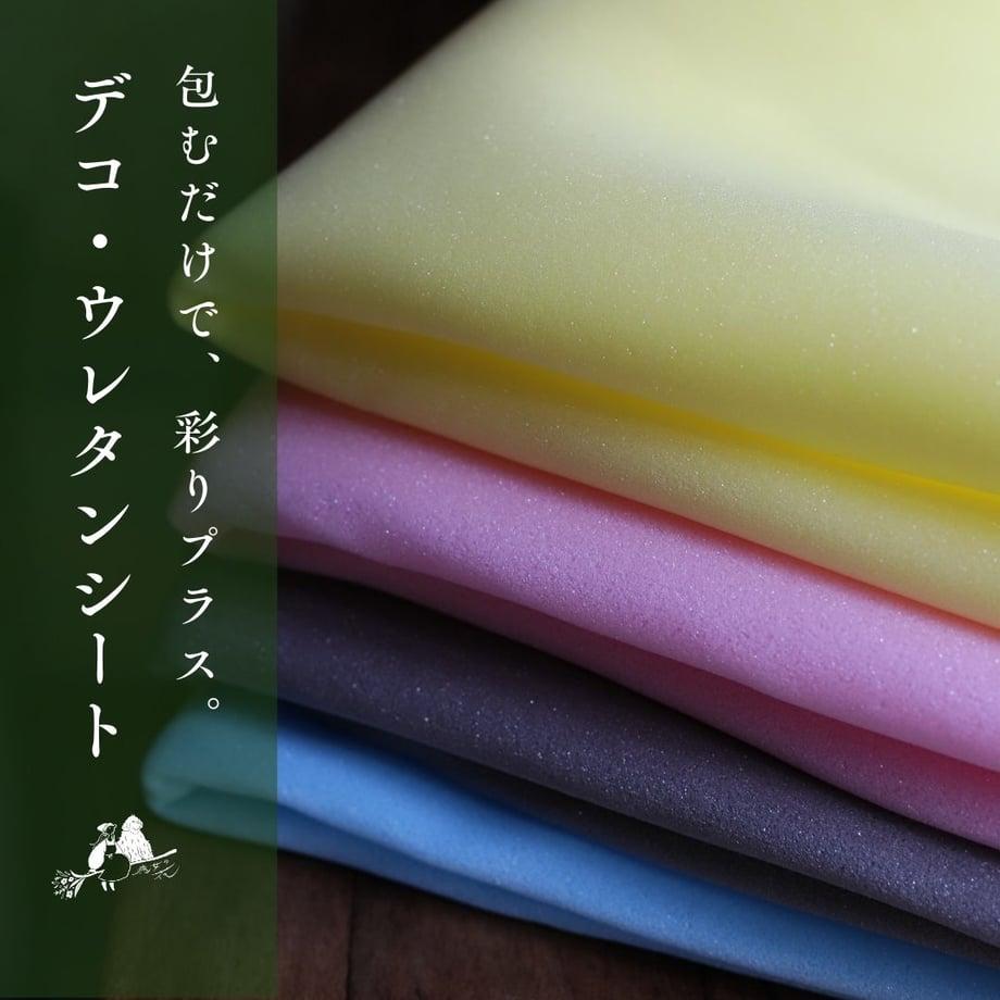 デコレーション・ウレタンシート（3mm厚）の商品画像