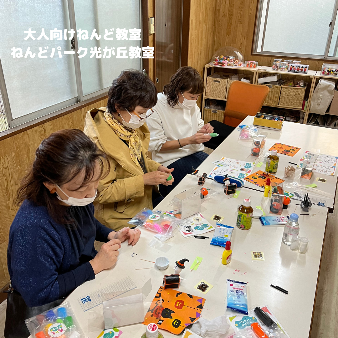 オンライン教室、リアル教室、粘土先生、粘土、さくまともこ