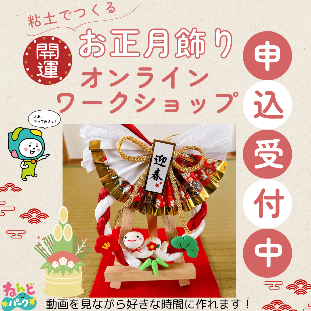 ねんど教室をオンラインで開催しているねんどパークのさくまともこです。子供アート習い事、想像力、想像力を育む、教室です。