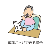 座ることができる場合