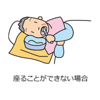 座ることができない場合