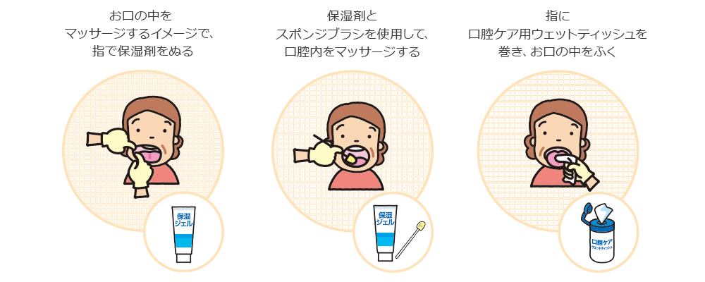 お口の中のマッサージ