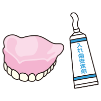 入れ歯安定剤
