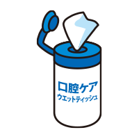 口腔ケア用ウェットティッシュ