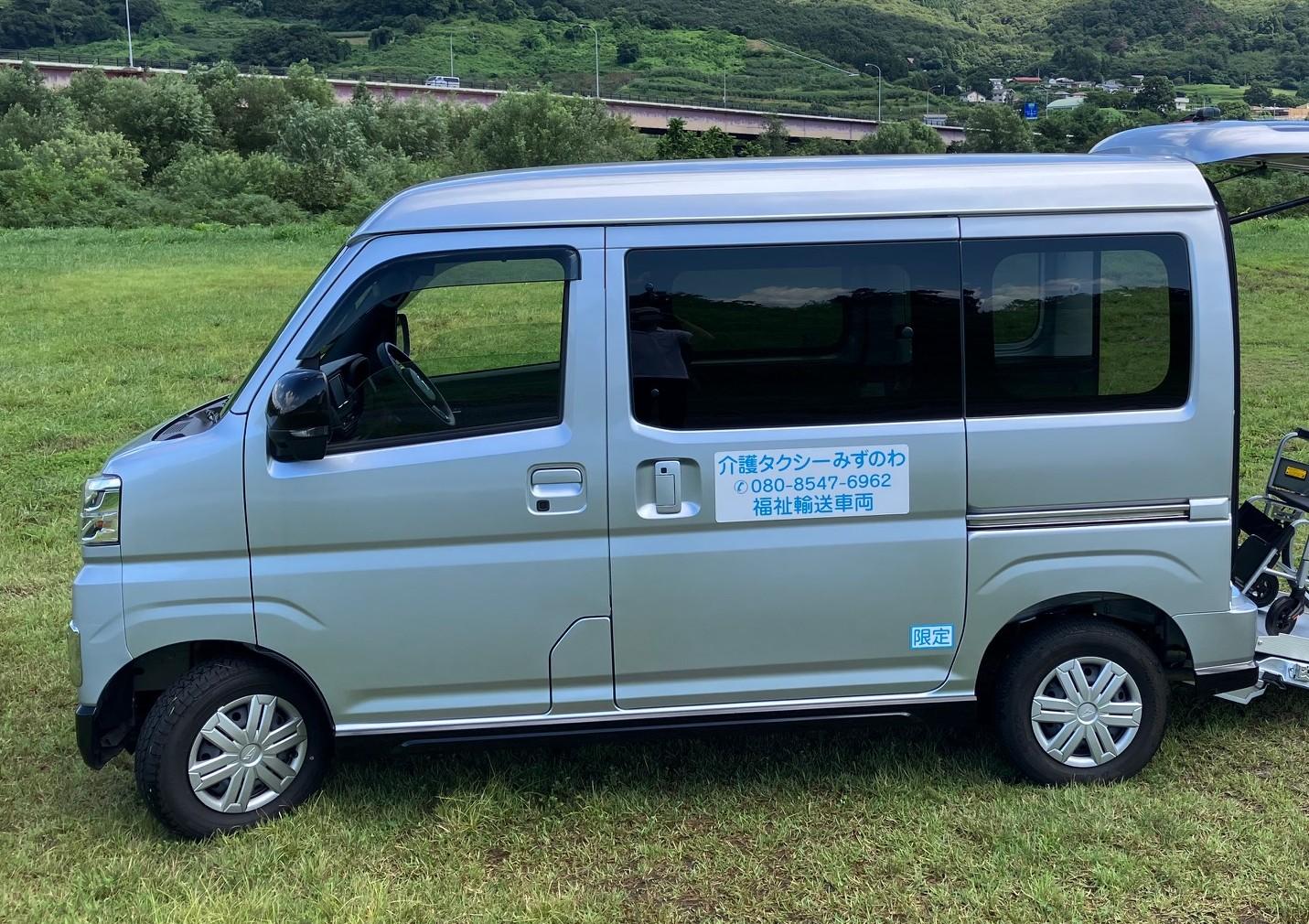 盛岡市・矢巾町の介護タクシーみずのわの画像