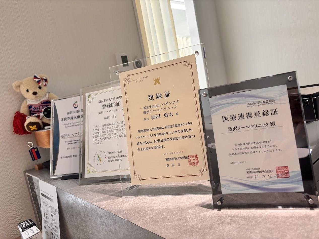 睡眠時無呼吸症候群　いびき　藤沢ソーマクリニック