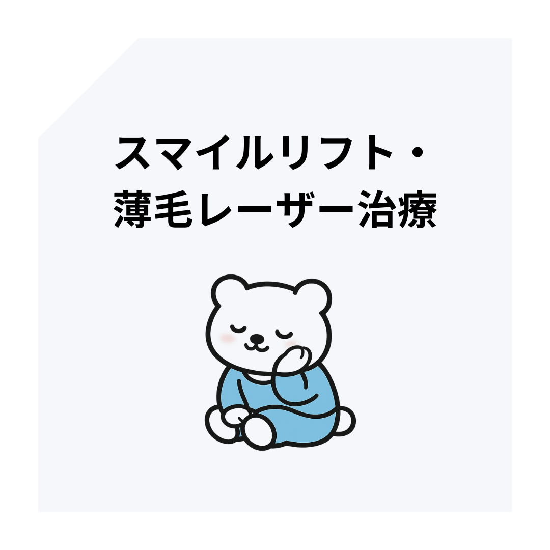 睡眠時無呼吸症候群　いびき　藤沢ソーマクリニック