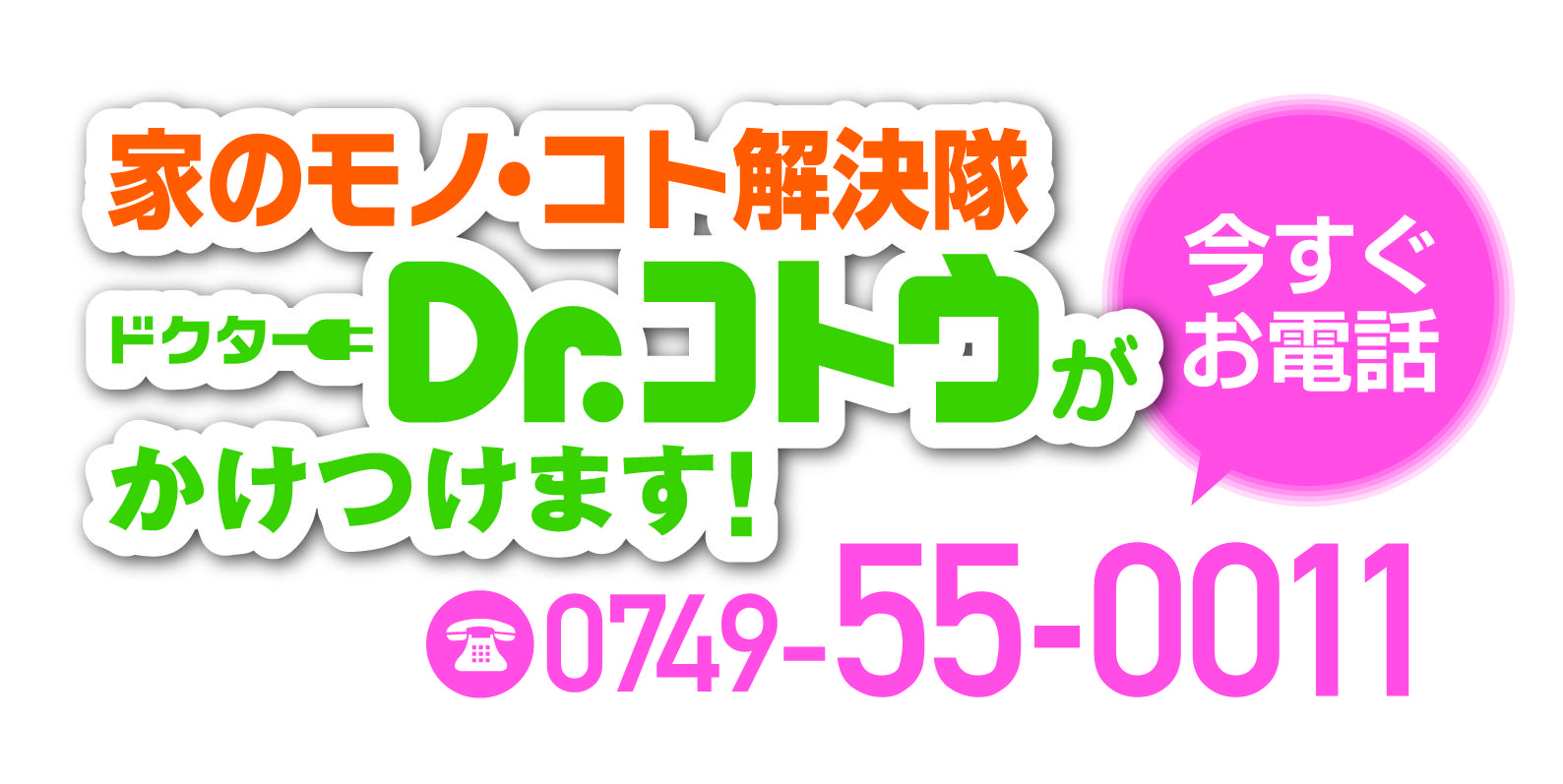 店名スタンプ　①