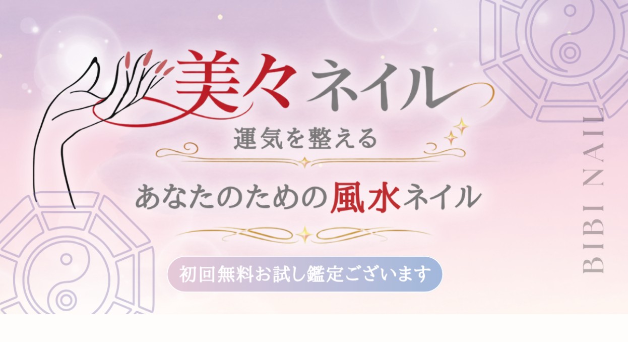 美々ネイルの外観