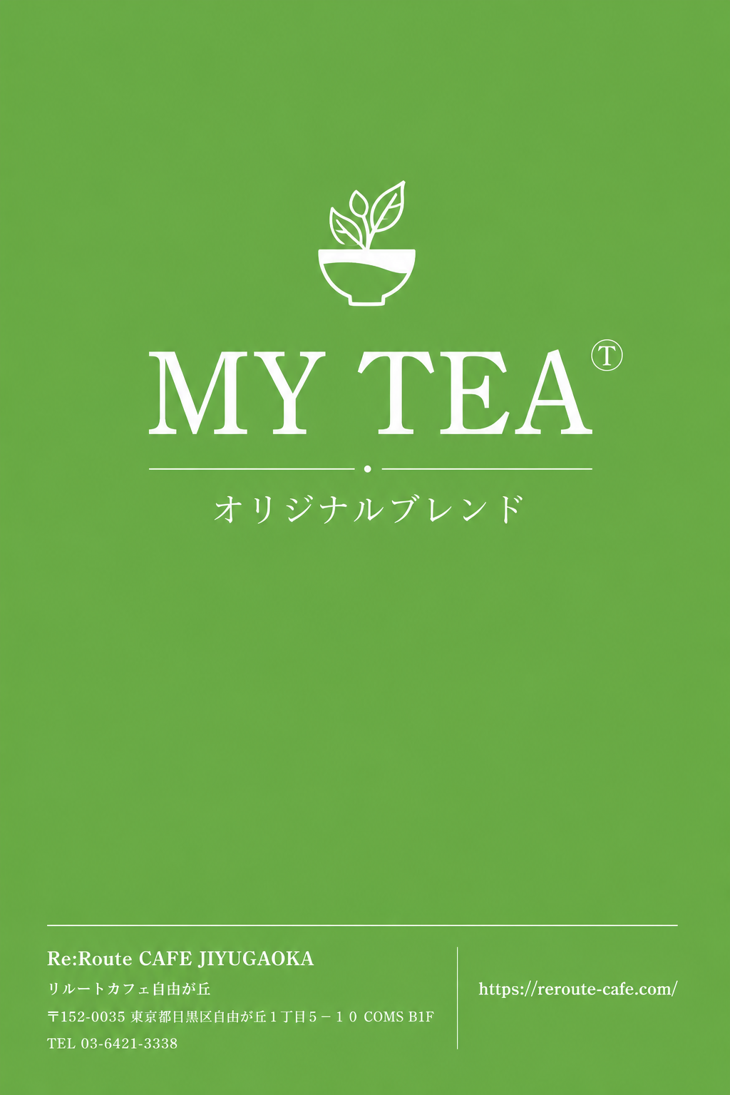 MY TEAの商品画像
