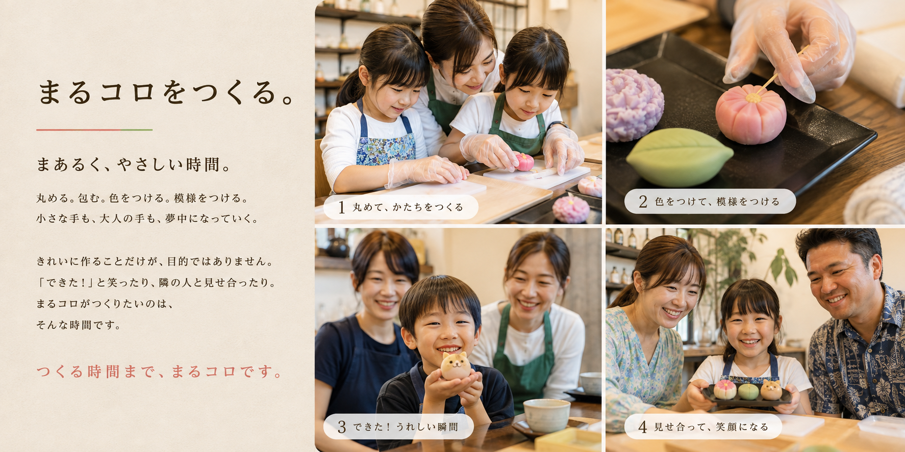 リルートカフェ自由が丘の練り切り体験
