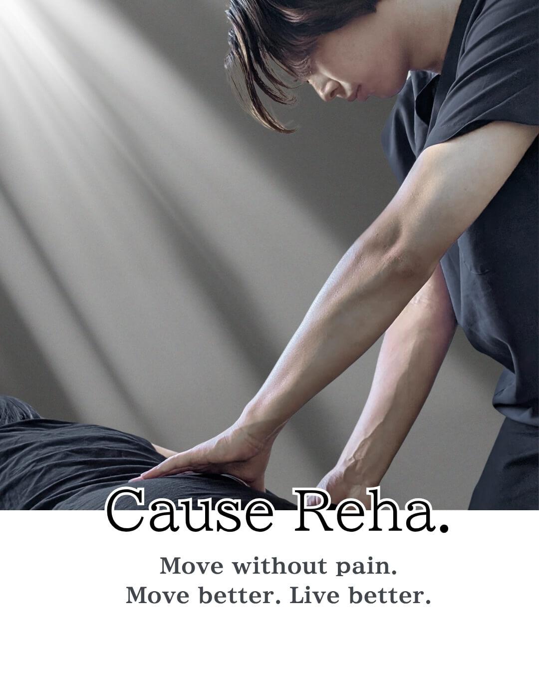 3回で卒業を目指す福岡の自費リハビリCause Rehaの施術イメージ