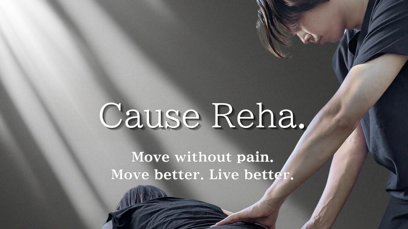 3回で卒業を目指す福岡の自費リハビリ/整体Cause Rehaの施術イメージ