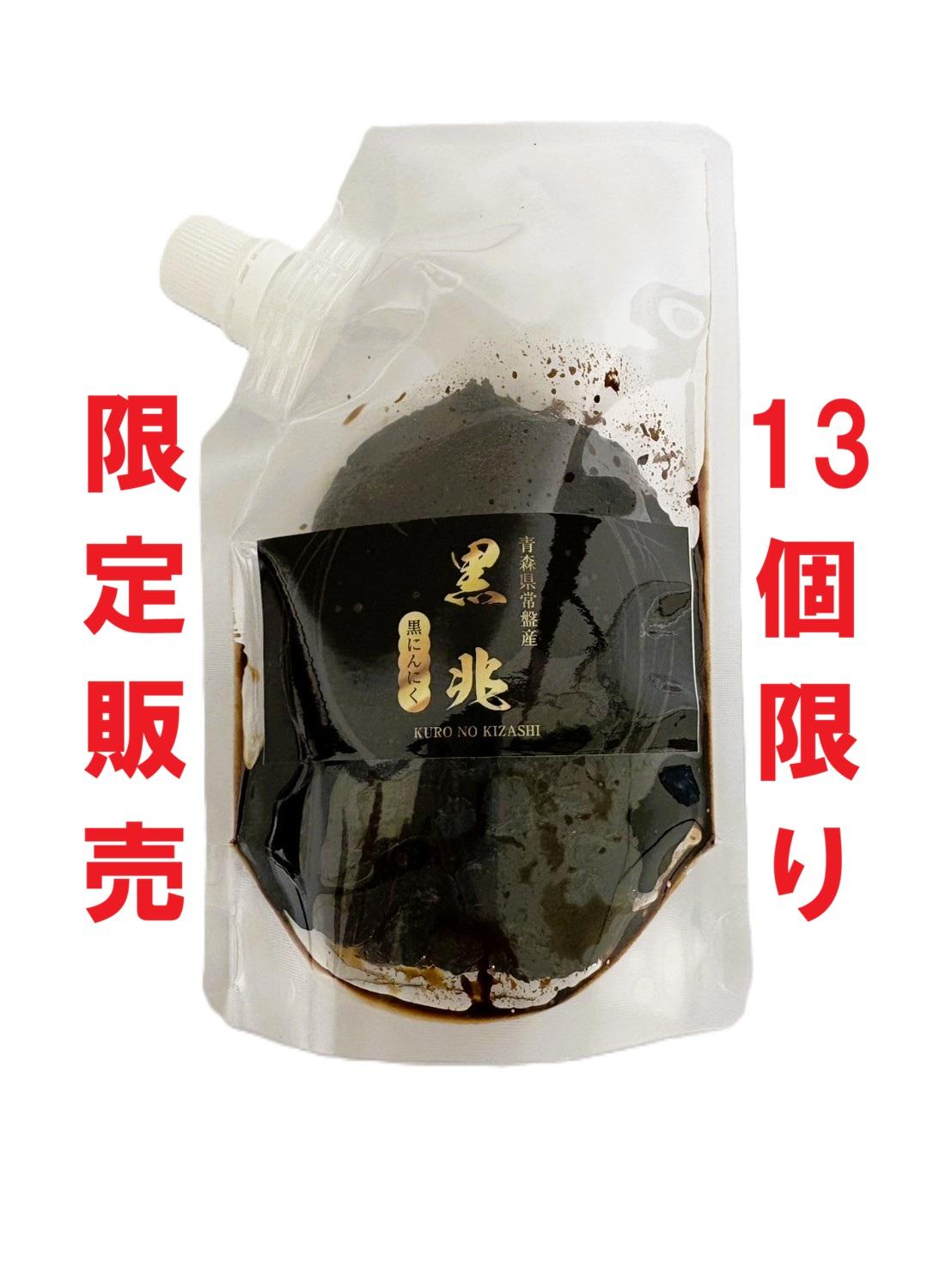 青森県の黒ニンニク 常盤加工販売組合