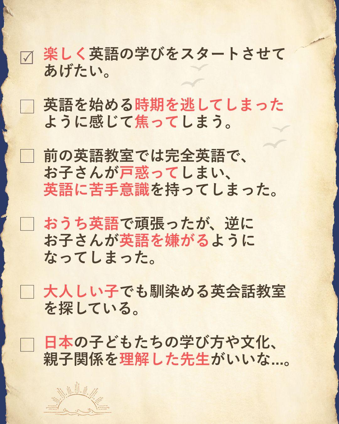 Naomi子ども英会話_小さな谷の学趣室】船橋市 馬込沢駅徒歩5分！