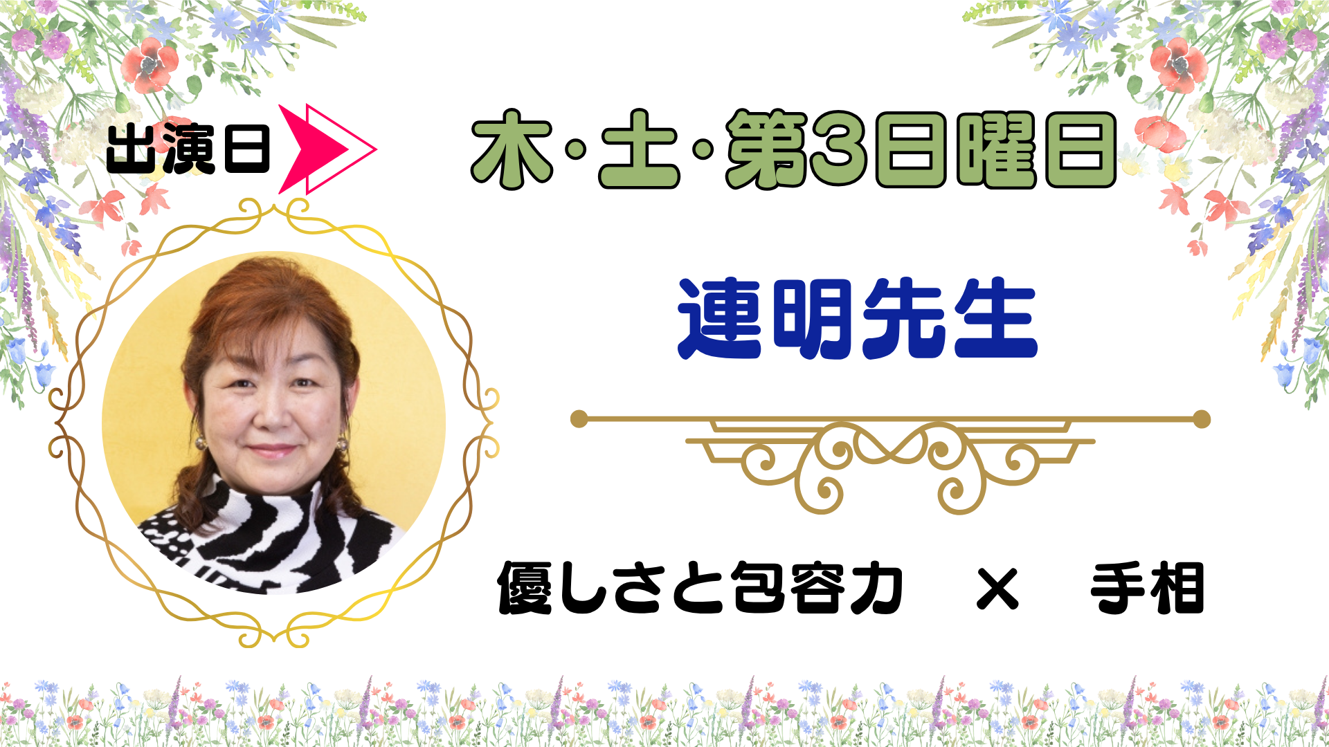 現代開運・好運占い事典 Yukiさんの手相鑑定に行ってきました♪︎♪︎@横浜中華街好運