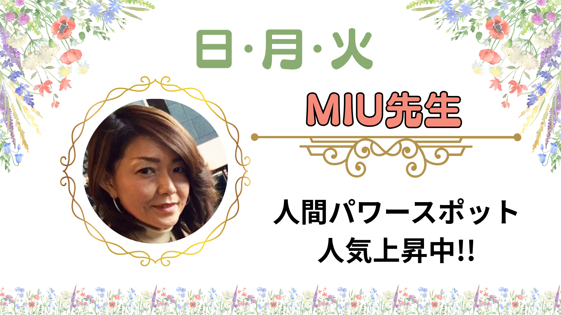 現代開運・好運占い事典 好運占い館