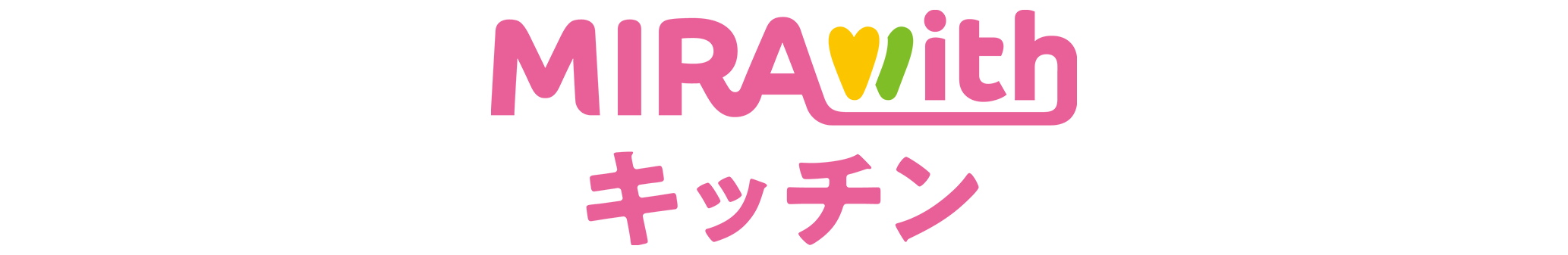 MIRAwithキッチン