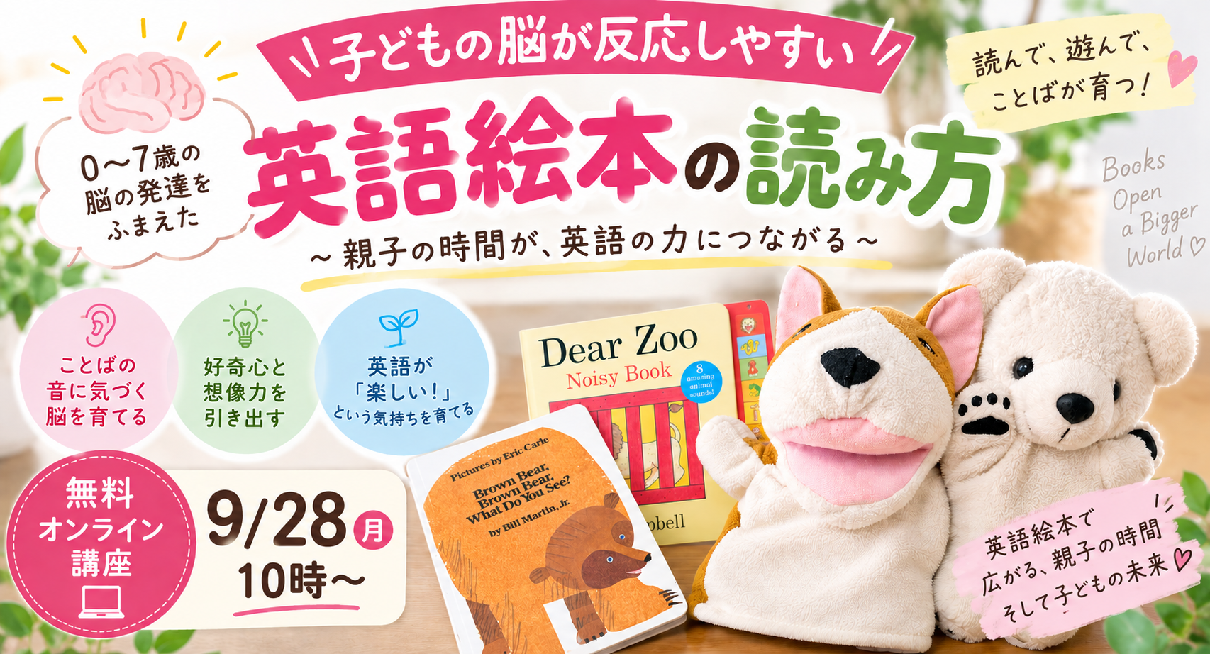 赤ちゃん・幼児からはじめる　英語育児習慣　　　英語育児　　発音　　　日常会話