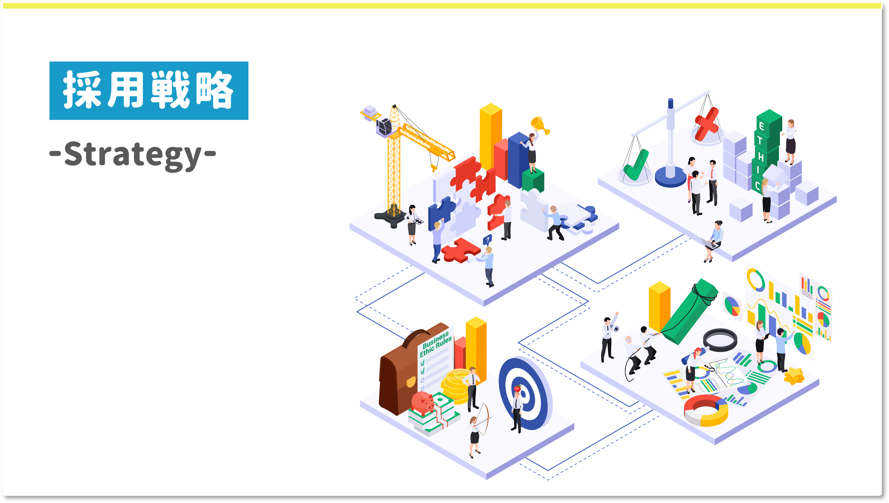 合説
