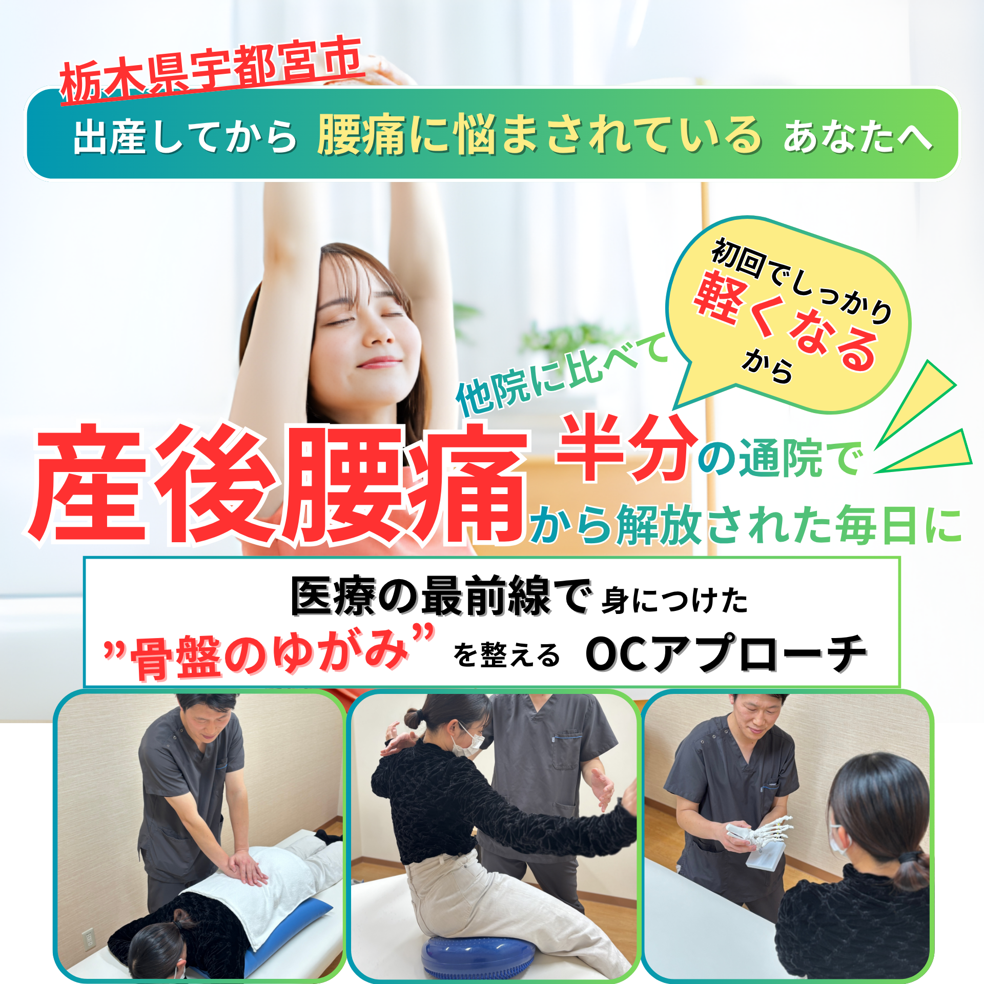 栃木県宇都宮市の整体、どこに行っても解決しない頭痛にお悩みの方へ。初回でしっかり軽くなる。日本代表を支えたオーダーケアアプローチ。オーダーケアサロンVoiceの紹介