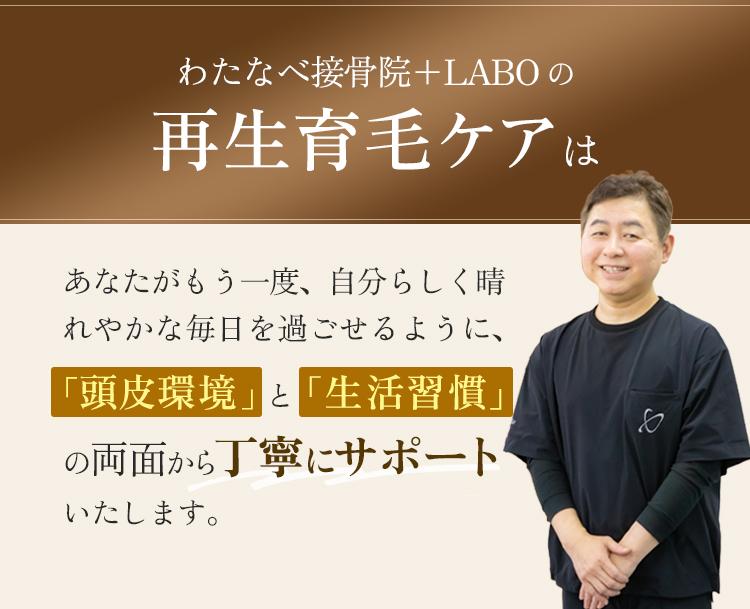 頭皮環境と生活習慣の両面から丁寧にサポートいたします。