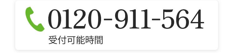 電話　ボタン