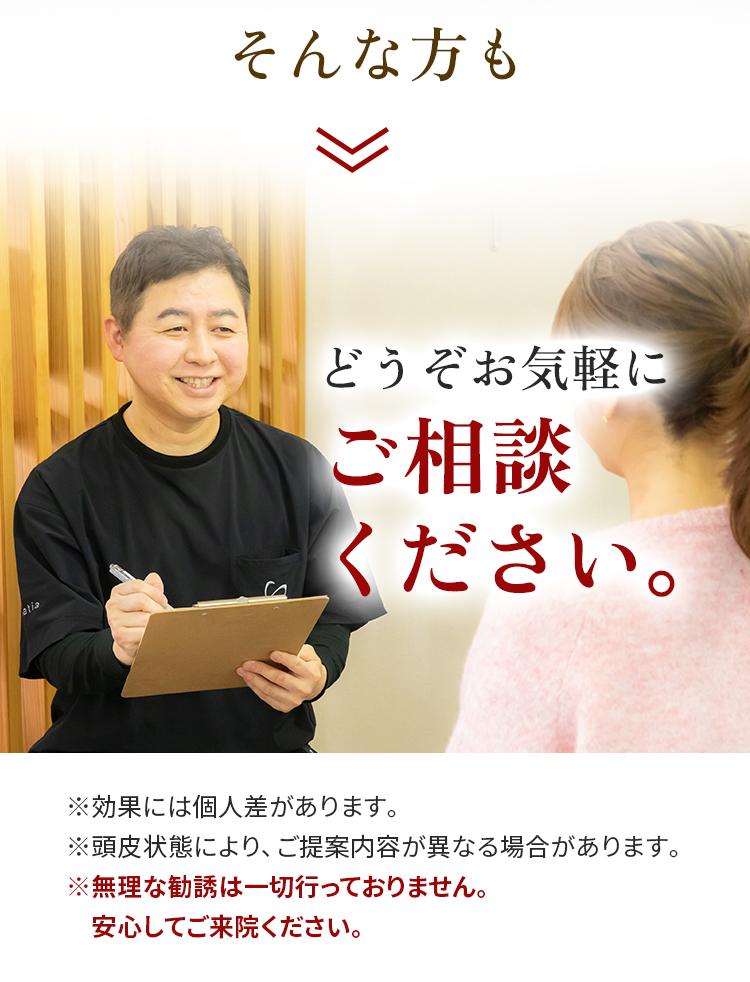 そんな方も　どうぞお気軽にご相談ください。