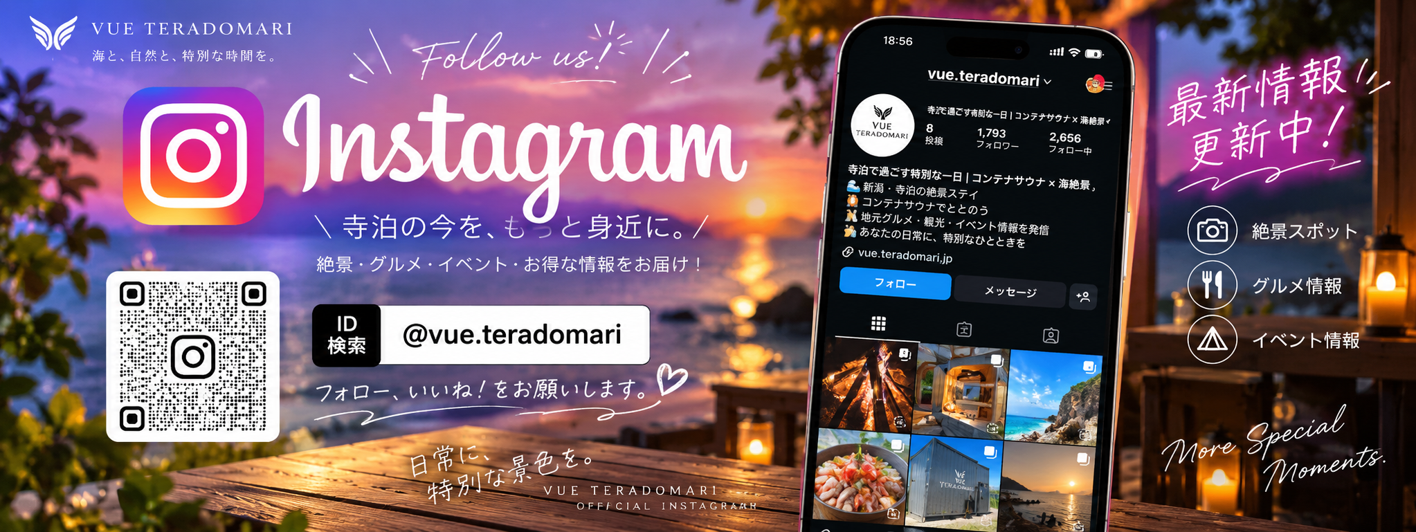 VUE TERADOMARI公式Instagram。アカウントは@vue.teradomari。開業準備や現地の情報を発信。