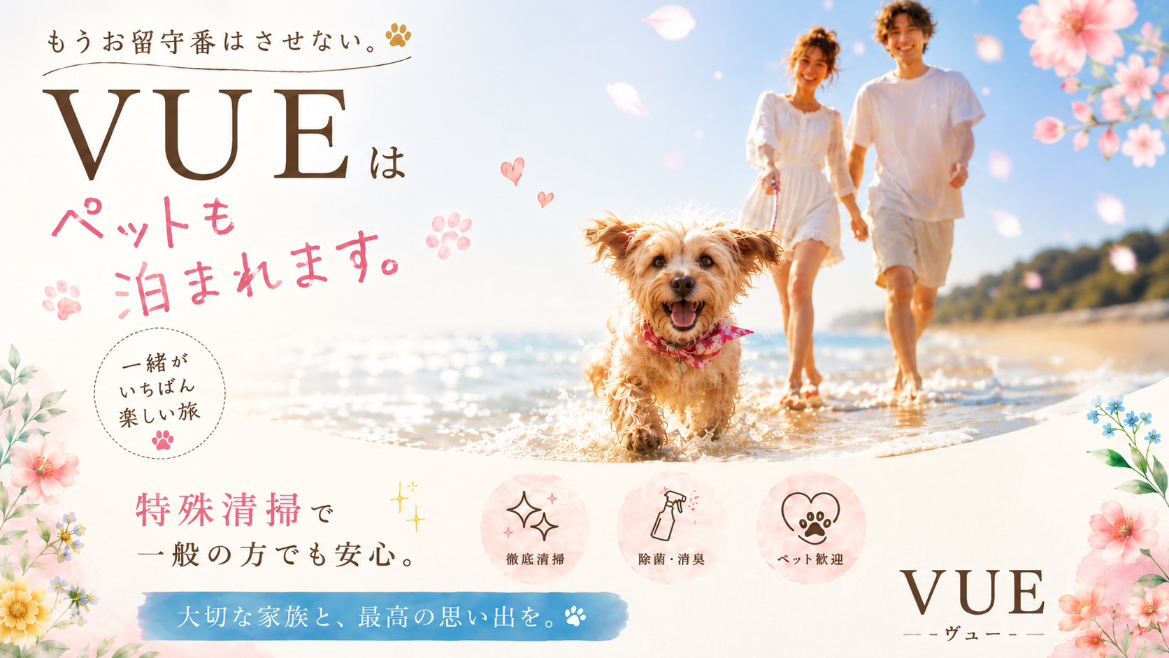 alt="新潟の海沿いで大型犬や多頭飼いでも気兼ねなく走り回れる、一棟貸切コンテナ VUEの完全プライベートドッグランスペース（ワンちゃん同伴OK）"
