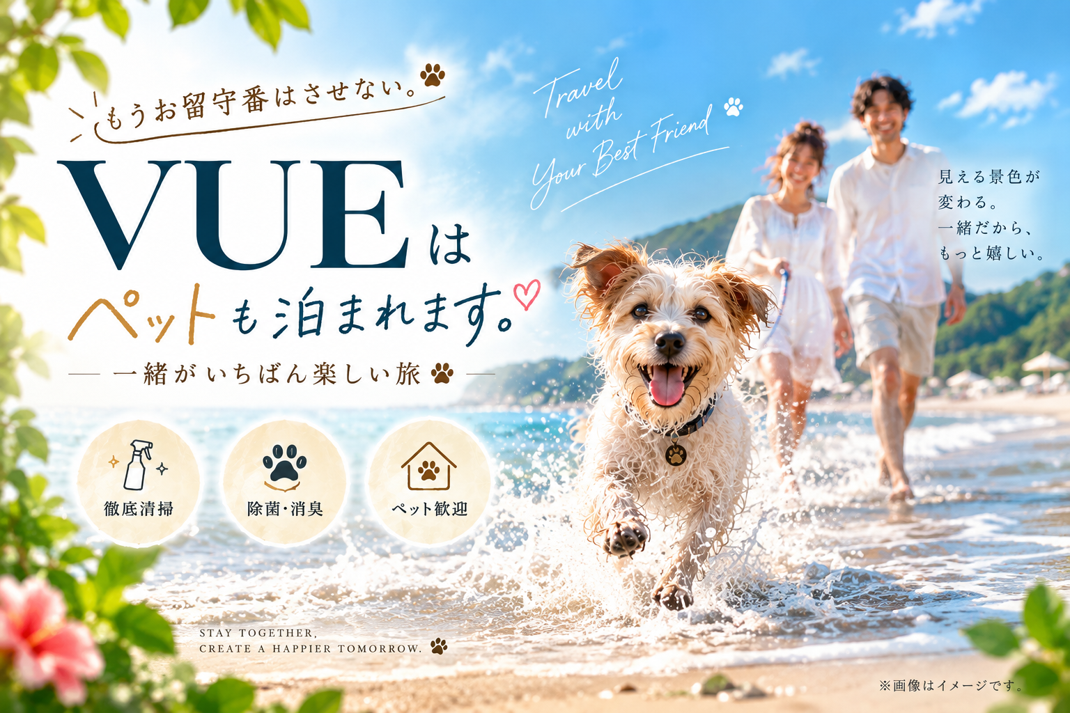大型犬・多頭連れも宿泊できるVUE TERADOMARI。愛犬と過ごす貸切の休日を紹介。