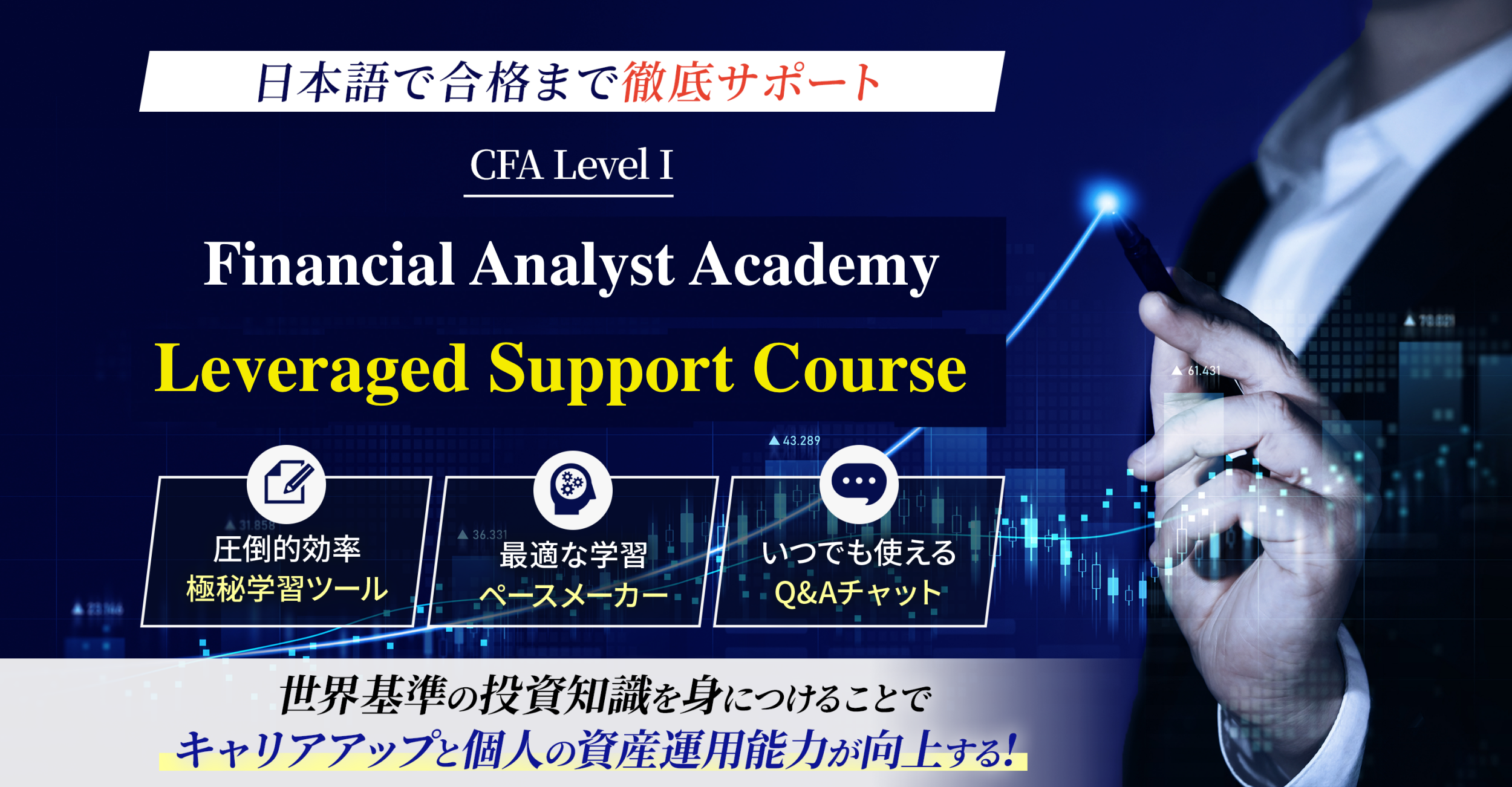 【TAC】CFA Leve1対策講座 教材・DVD付 CFA®｜資格の学校TAC[タック]