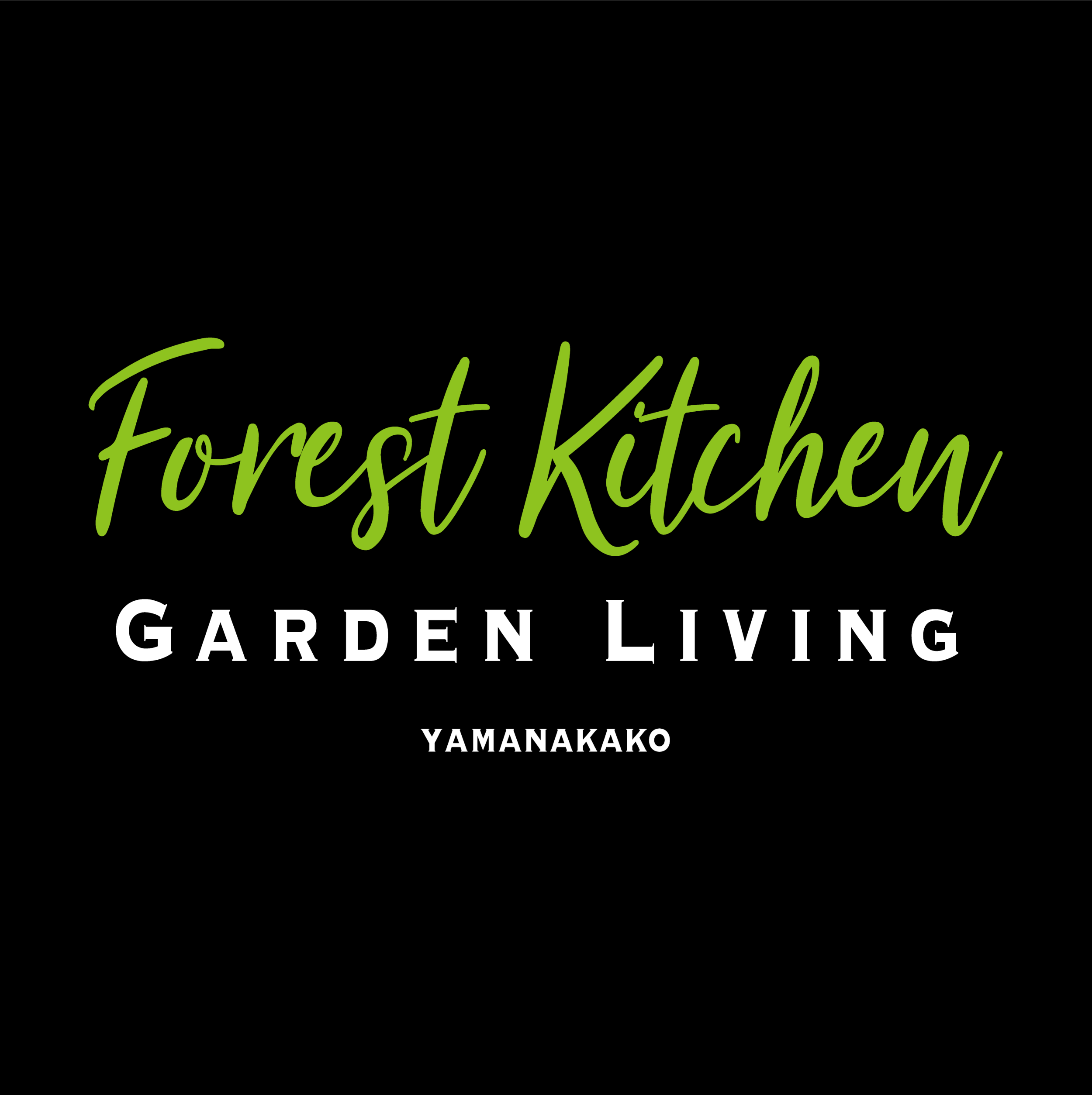 フォレストキッチン山中湖｜Forest Kitchen Yamanakako｜